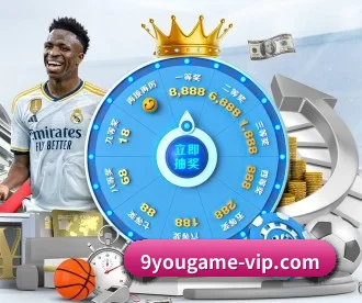 9游官网 APP 深度功能 | nine game