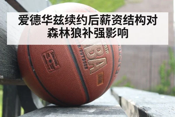 NBA salary cap pressure